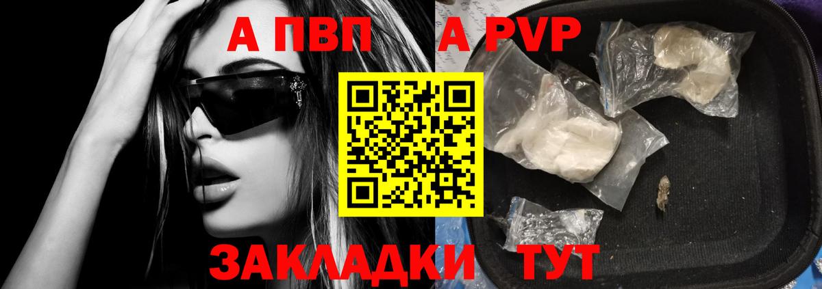 Alfa_PVP Соль  цена   Alpha-PVP Соль  Фурманов  Вход с VPN  Альфа ПВП СК КРИС 