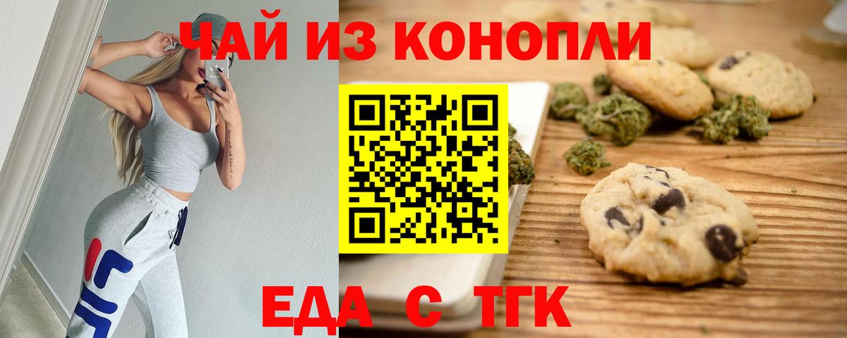 Canna-Cookies марихуана  Вход с VPN  Фурманов 