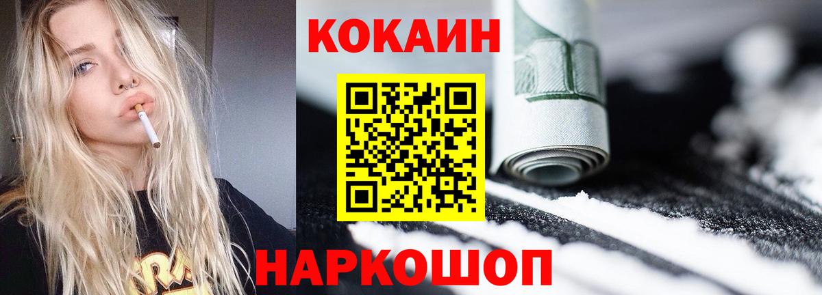 COCAIN 98%  Вход с VPN  Кокаин Колумбийский  Кокаин  купить наркоту  Фурманов 
