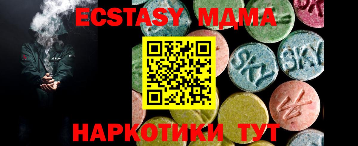 Фурманов  Ecstasy 250 мг  ЭКСТАЗИ диски  Вход с VPN 