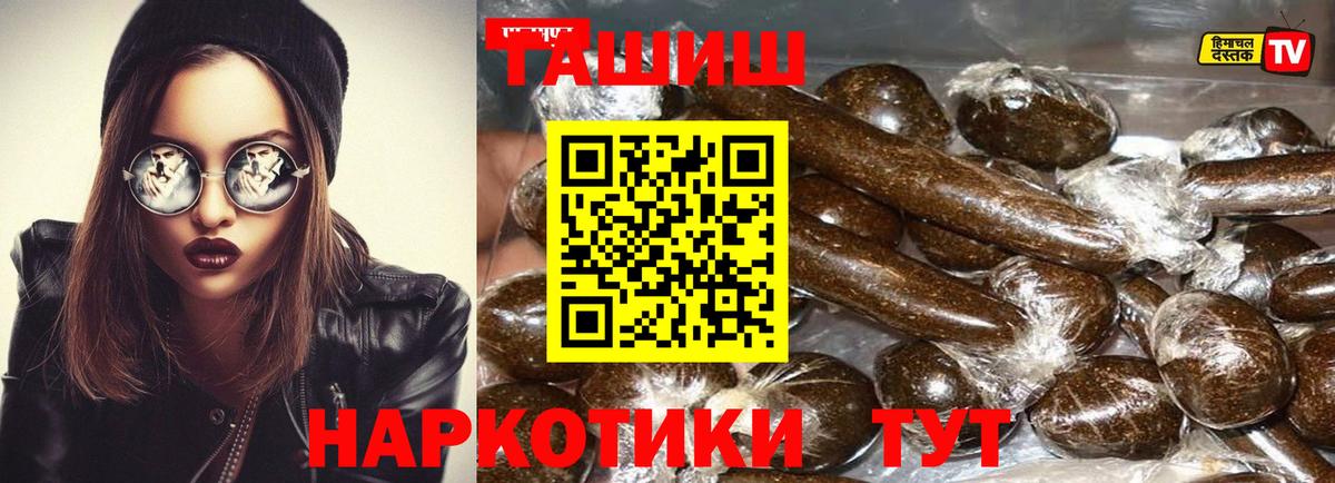 ГАШ ice o lator  Гашиш гашик  даркнет сайт  Фурманов  Вход с VPN 