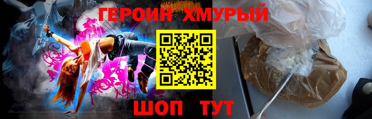 Фурманов  ГЕРОИН Афган  Вход с VPN 