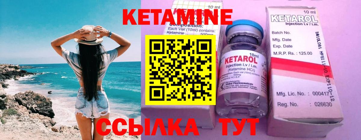 Кетамин VHQ  Вход с VPN  Фурманов  Кетамин VHQ 