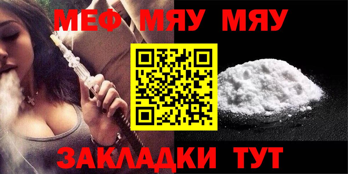 МЕФ кристаллы  МЕФ 4 MMC  Вход с VPN  МЕФ  Фурманов 