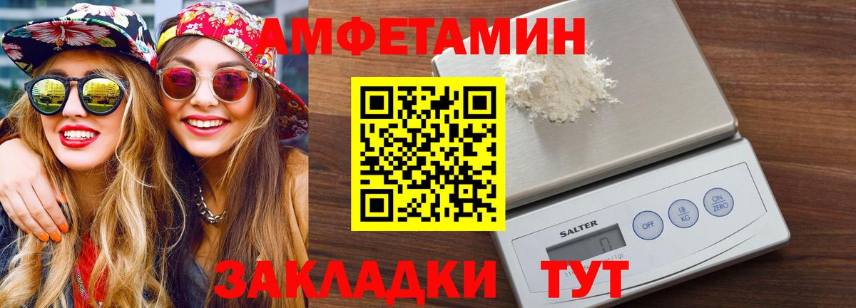Первитин мет Фурманов