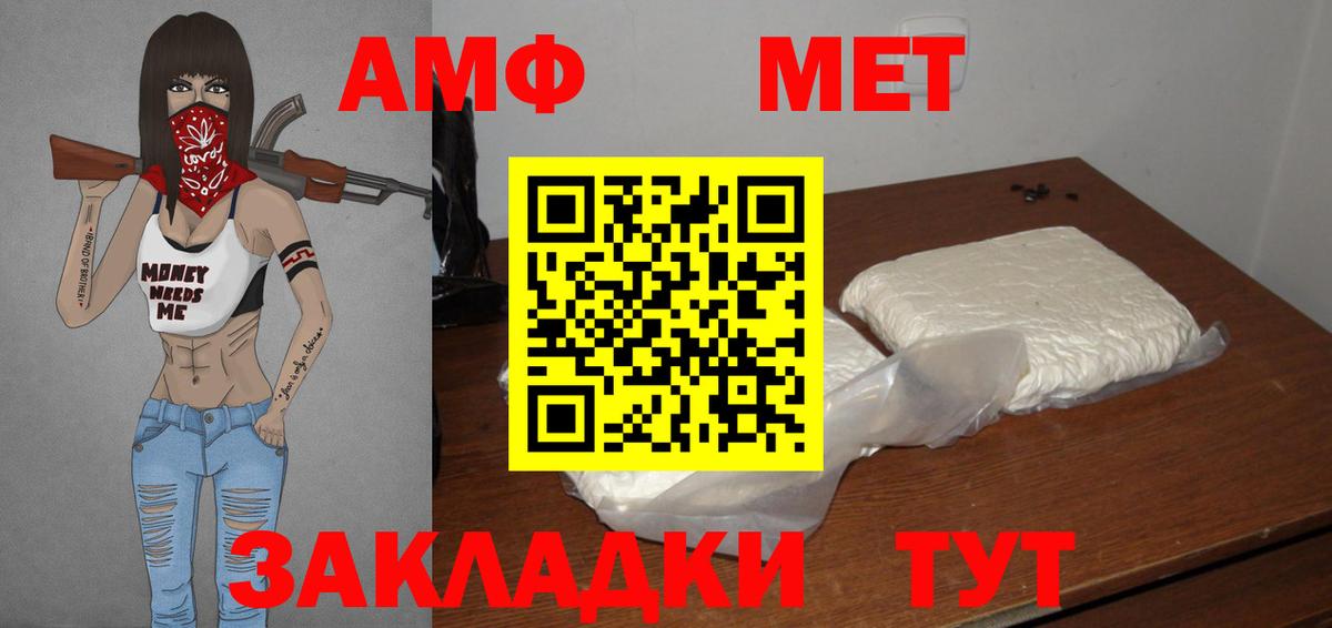 Метамфетамин мет  Вход с VPN  Фурманов 