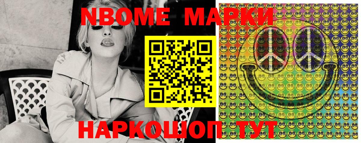 Фурманов  Марки N-bome 1500мкг  Марки NBOMe  Вход с VPN 