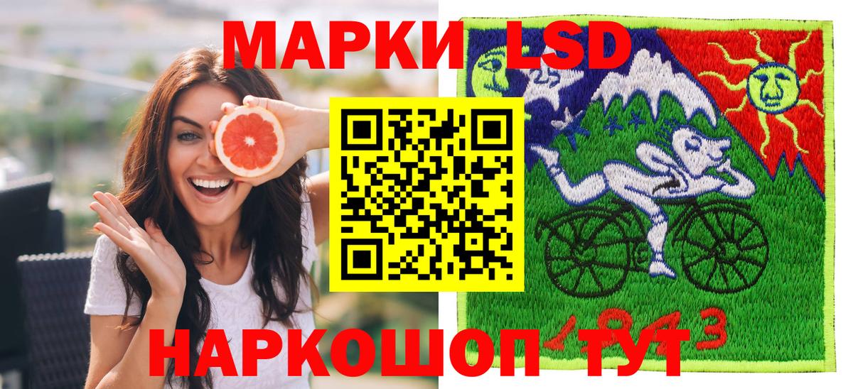 Марки N-bome 1500мкг Фурманов